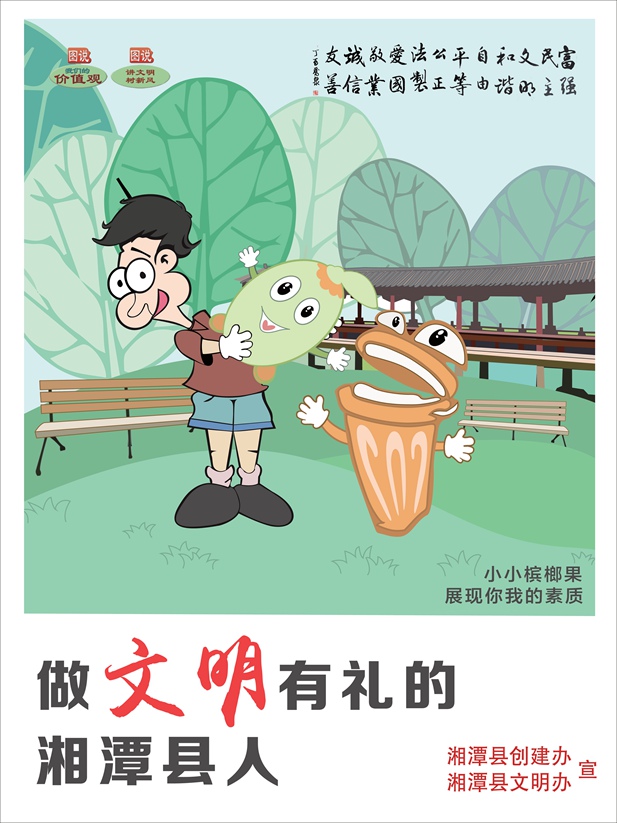 文明禮儀（豎版）0.55x0.4-01.jpg